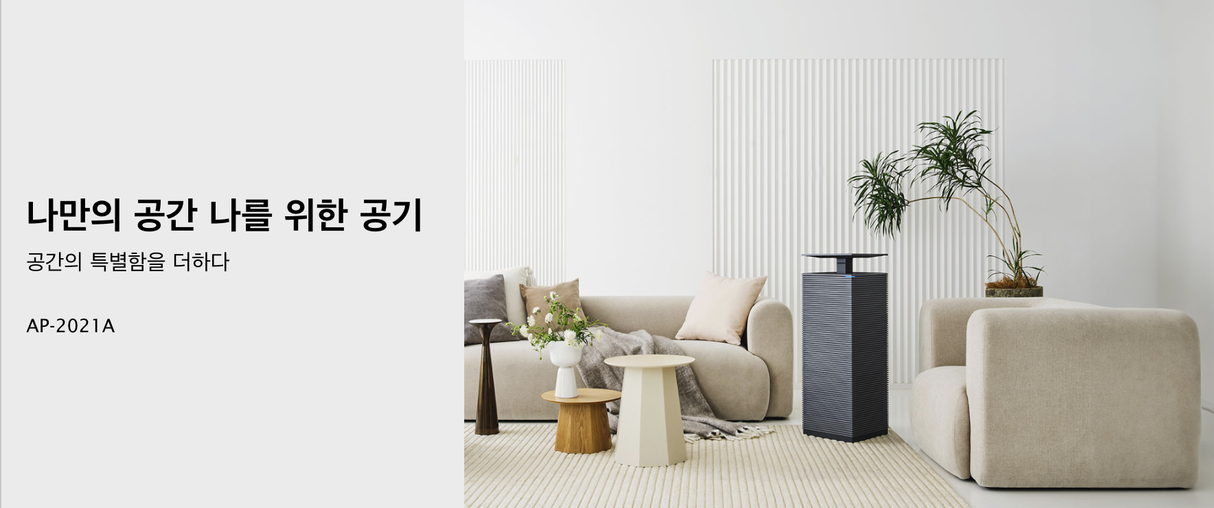 코웨이 공기청정기